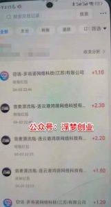图片[1]-最新蓝海玩法.漂流瓶懒人聊天项目.单设备日入30＋-远创社-实操项目-引流教程-网赚教程-副业教程