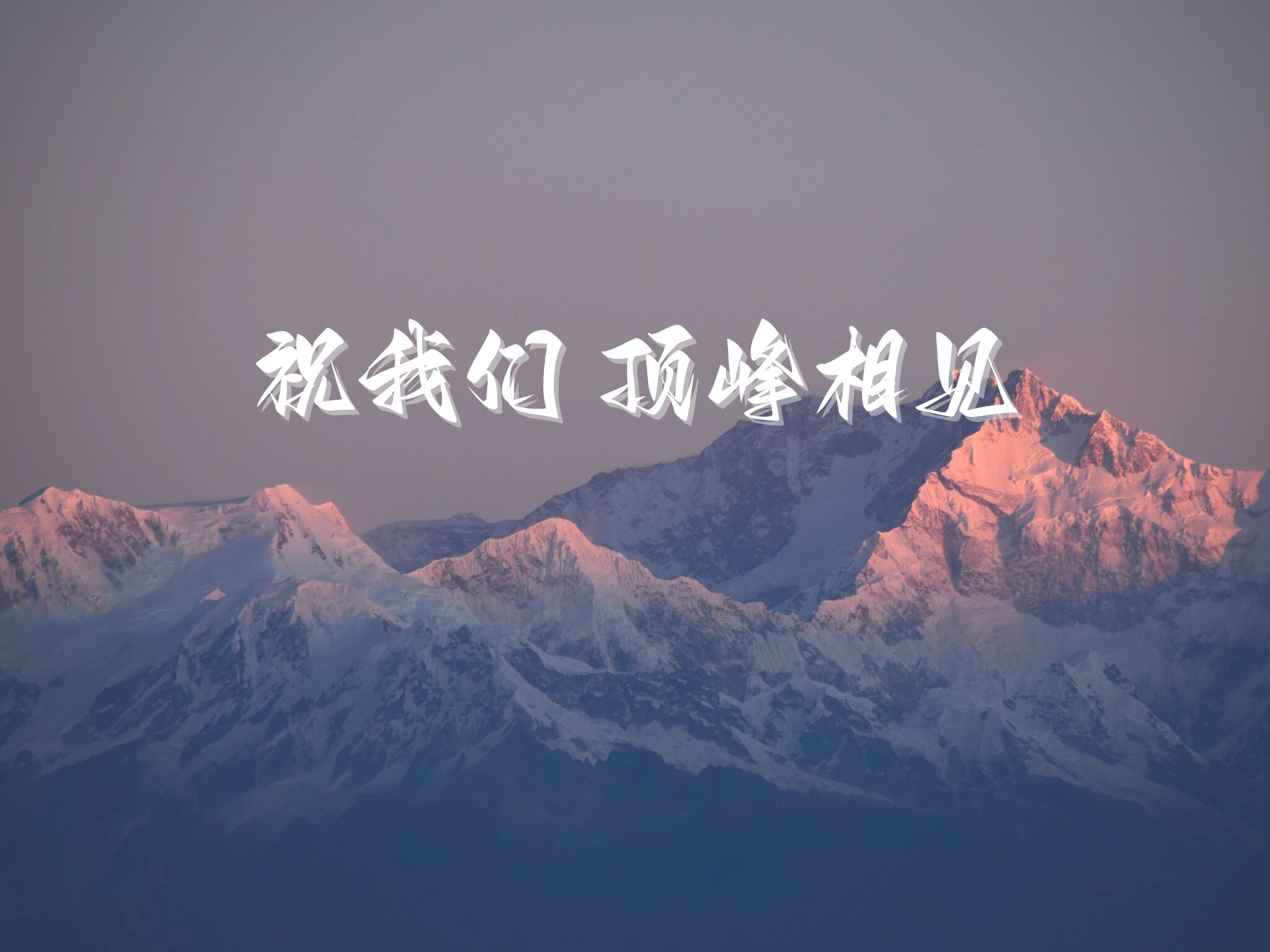 你走的弯路太多，是因为你总想不付代价走捷径。-远创社-实操项目-引流教程-网赚教程-副业教程