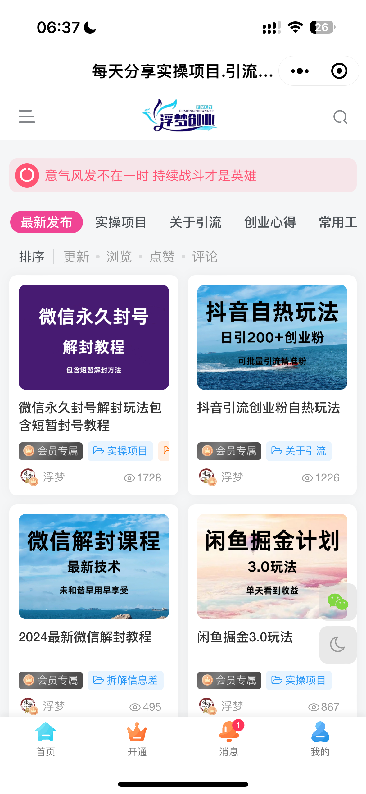 图片[1]-小程序搭建课程，让你的网页秒变小程序-远创社-实操项目-引流教程-网赚教程-副业教程