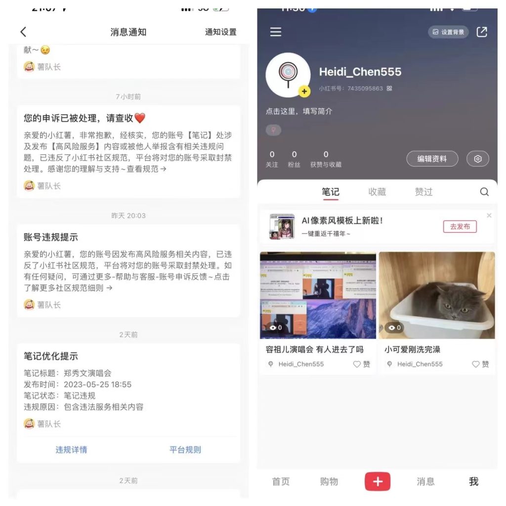 小红薯强制注销技术-繁星科技社-实操项目-引流教程-网赚教程-副业教程