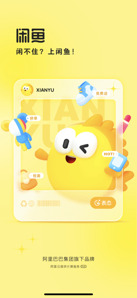 闲鱼新手入门问题百问百答 这个文章就够了-繁星科技社-实操项目-引流教程-网赚教程-副业教程