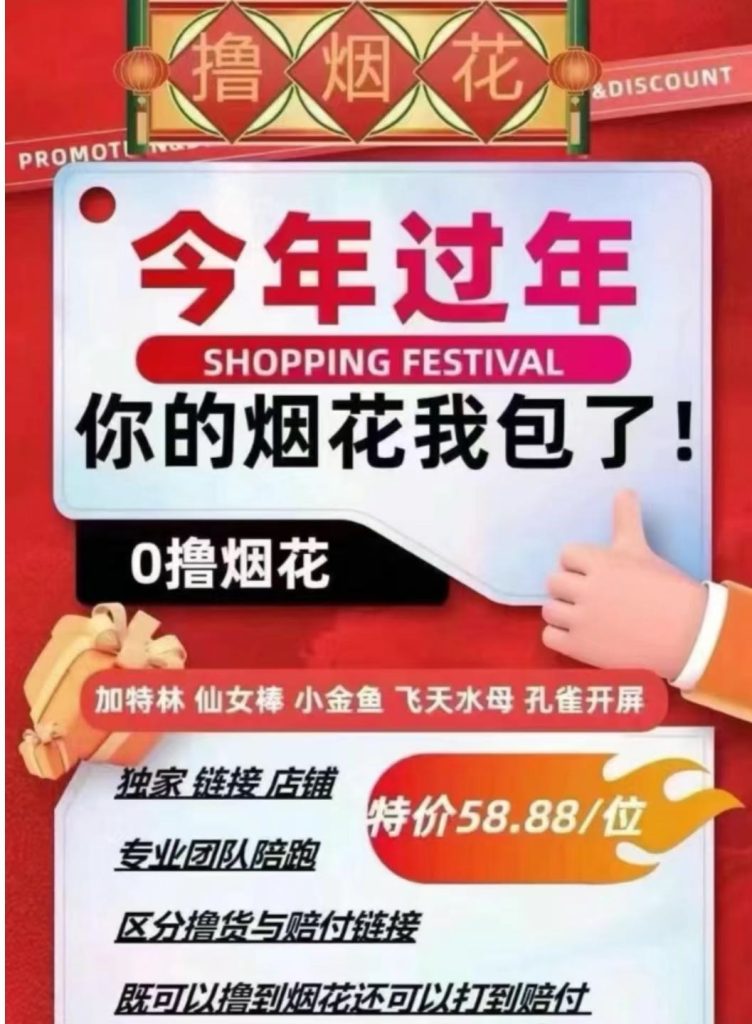 外面收费398的烟花车玩法，单日可撸大几百，可贩卖，可自玩-繁星科技社-实操项目-引流教程-网赚教程-副业教程