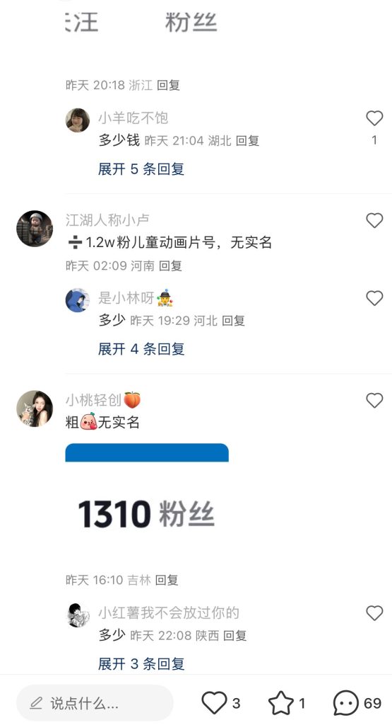 无脑涨万粉方法2天必起千粉单日收益2张-繁星科技社-实操项目-引流教程-网赚教程-副业教程