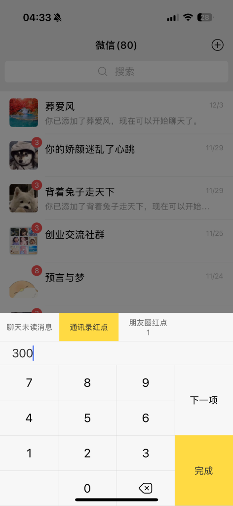 梦哥提醒大家不要被假图骗（必看）-繁星科技社-实操项目-引流教程-网赚教程-副业教程