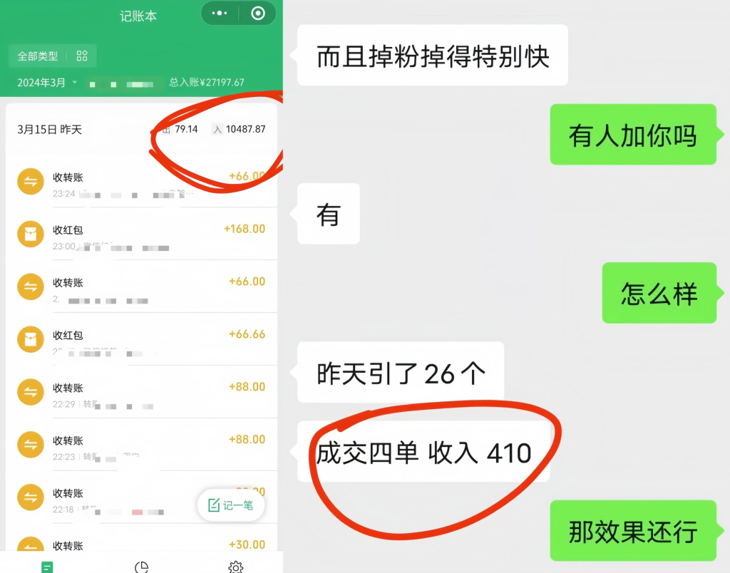 最新抖音引流创业粉玩法5分钟一个视频轻松变现附带详细变现思路-繁星科技社-实操项目-引流教程-网赚教程-副业教程