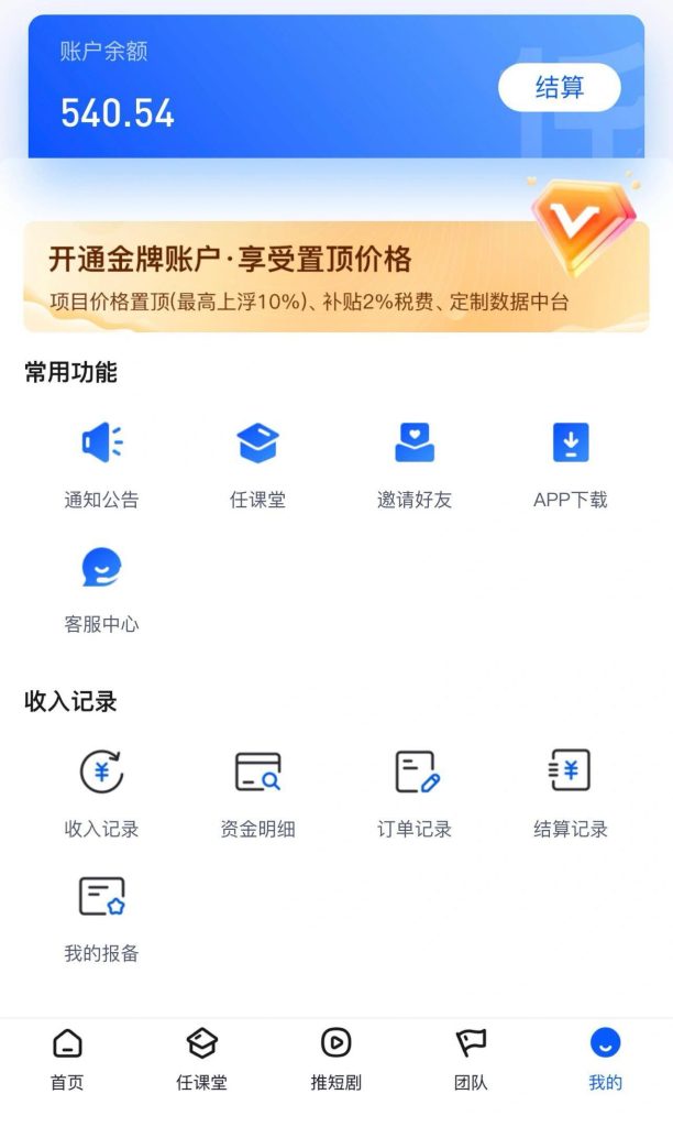 首发夸克网盘自撸玩法无需真机操作，云机自撸玩法2个小时收入2张-繁星科技社-实操项目-引流教程-网赚教程-副业教程