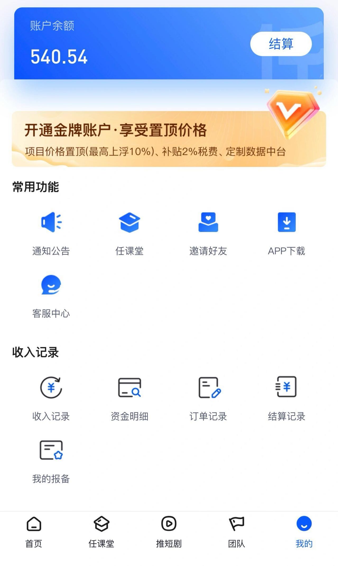 首发夸克网盘自撸玩法无需真机操作，云机自撸玩法2个小时收入2张-远创社-实操项目-引流教程-网赚教程-副业教程