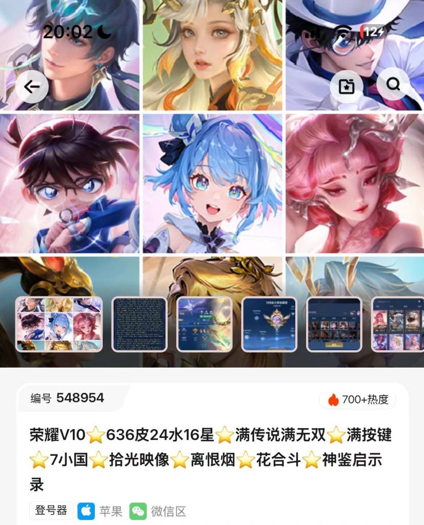 冷门游戏账号，出租玩法操作简单适合新手小白-繁星科技社-实操项目-引流教程-网赚教程-副业教程