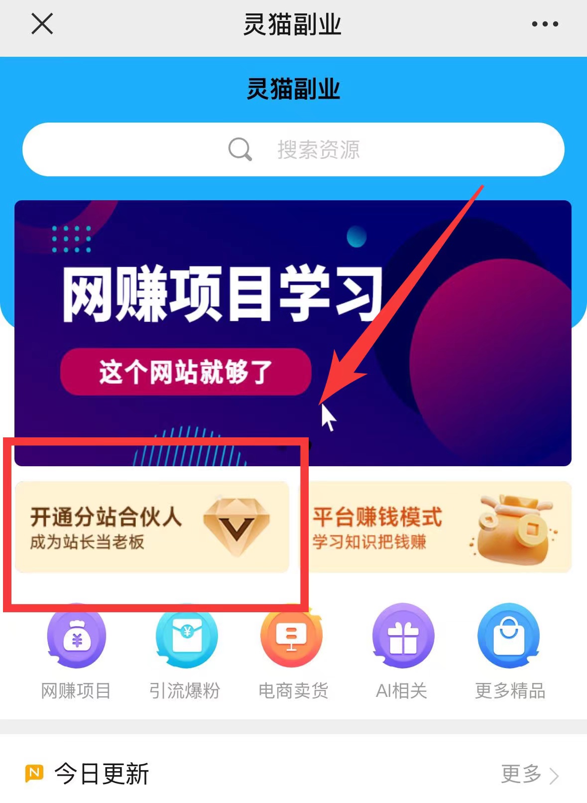 图片[1]-灵猫副业独立分站卡-远创社-实操项目-引流教程-网赚教程-副业教程