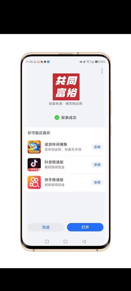 带壳截图Pro 内置多模板带壳样式-远创社-实操项目-引流教程-网赚教程-副业教程