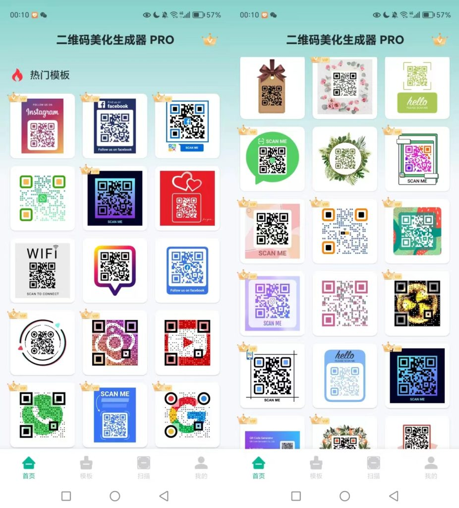 最强二维码美化生成工具-繁星科技社-实操项目-引流教程-网赚教程-副业教程