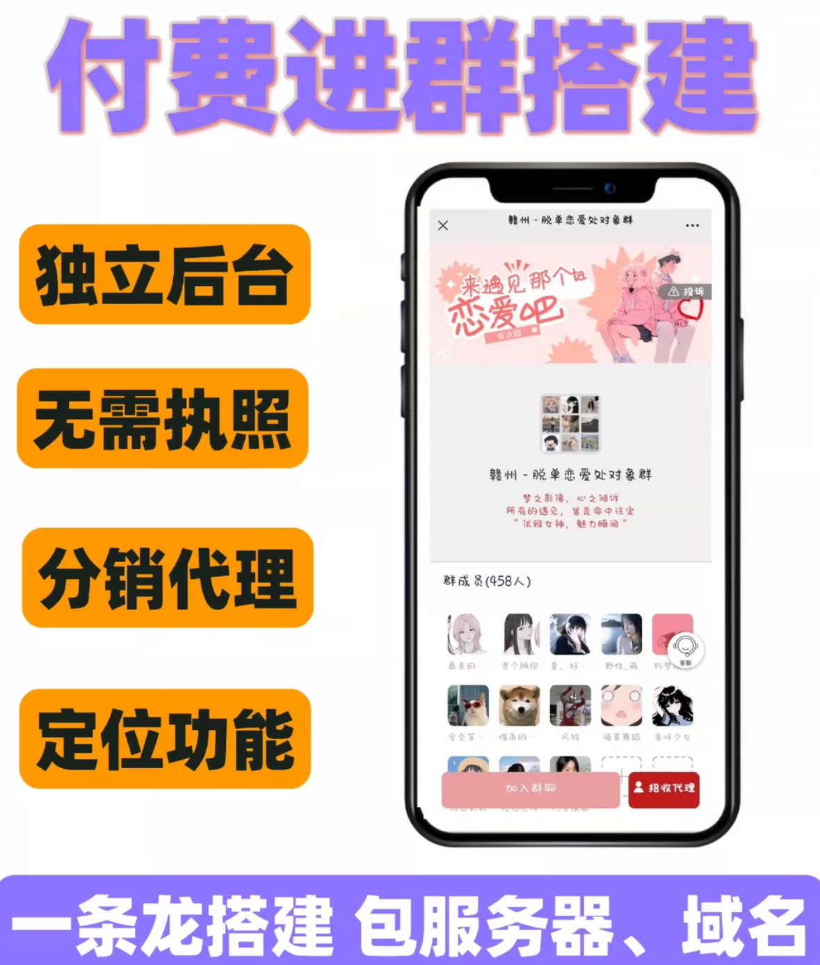 最新最全付费进群搭建教程-远创社-实操项目-引流教程-网赚教程-副业教程