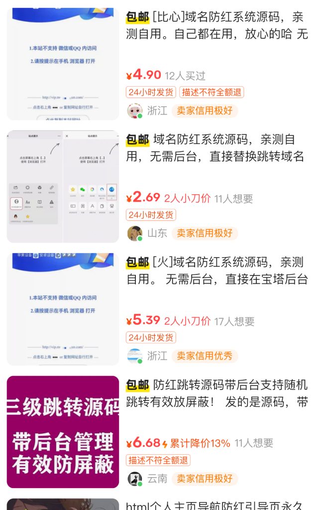 图片[1]-网站站点域名防红链接玩法-远创社-实操项目-引流教程-网赚教程-副业教程