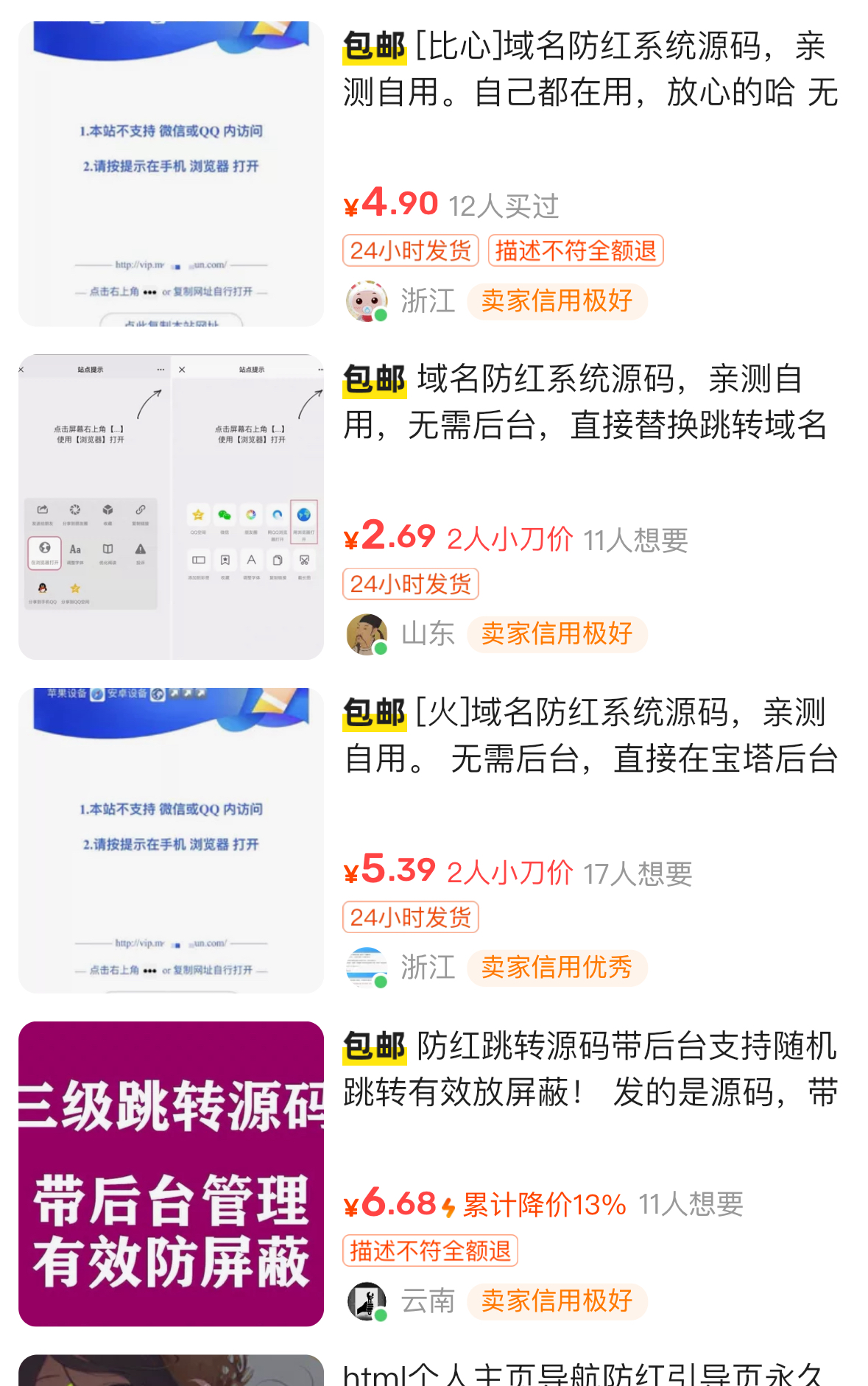 网站站点域名防红链接玩法-远创社-实操项目-引流教程-网赚教程-副业教程