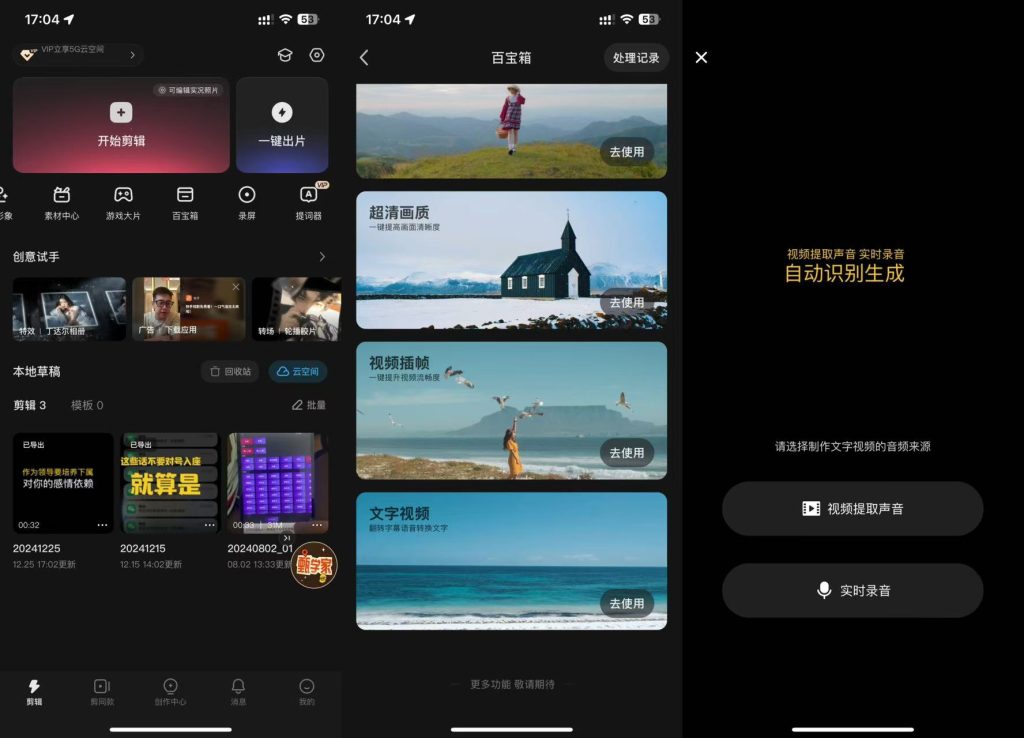 图片[1]-这种动态字幕是怎么制作的?-远创社-实操项目-引流教程-网赚教程-副业教程