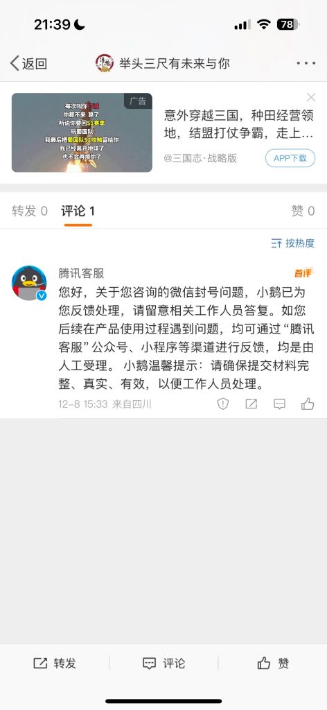 图片[1]-2025，最新微信解封教程-远创社-实操项目-引流教程-网赚教程-副业教程