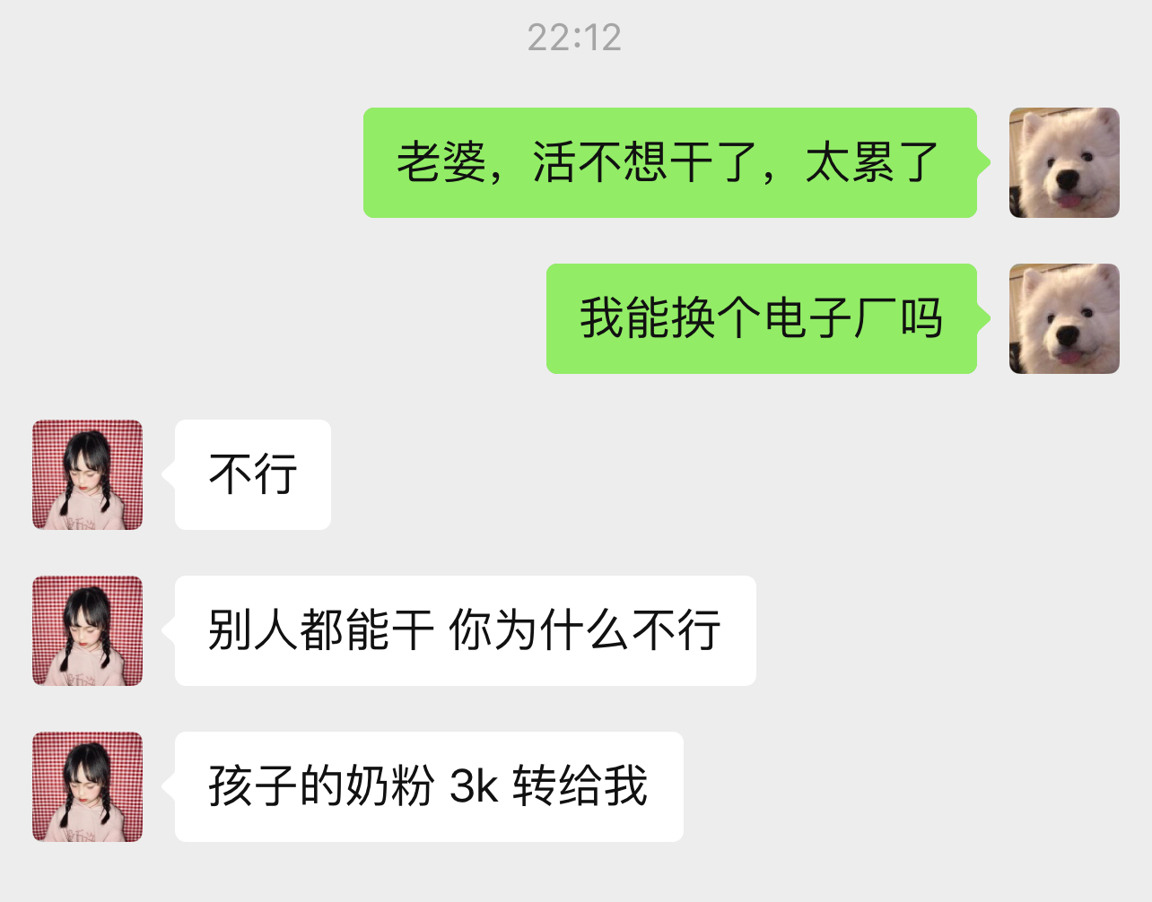 女人哭是男人的错 男人哭就是窝囊废-远创社-实操项目-引流教程-网赚教程-副业教程