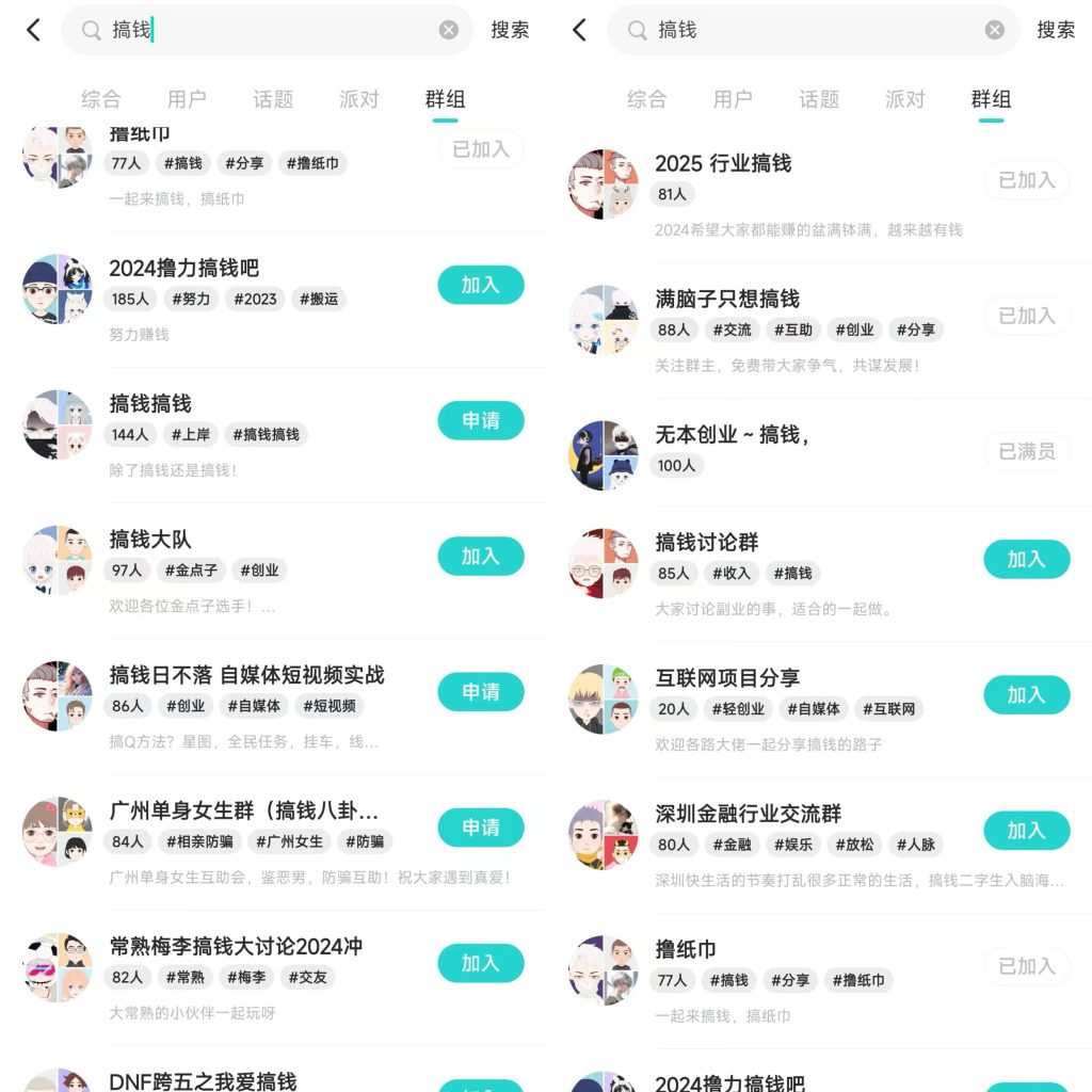 星球引流创业粉拆解-远创社-实操项目-引流教程-网赚教程-副业教程