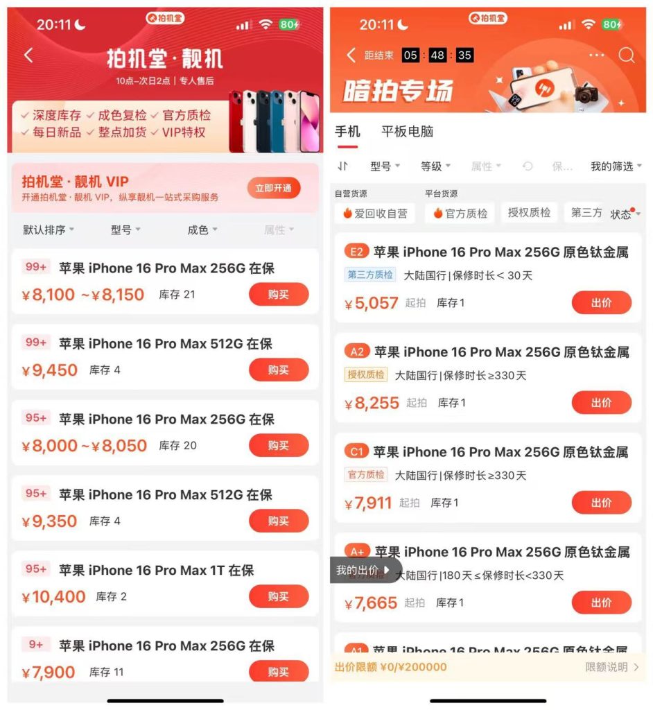 闲鱼瑕疵机售卖玩法-繁星科技社-实操项目-引流教程-网赚教程-副业教程