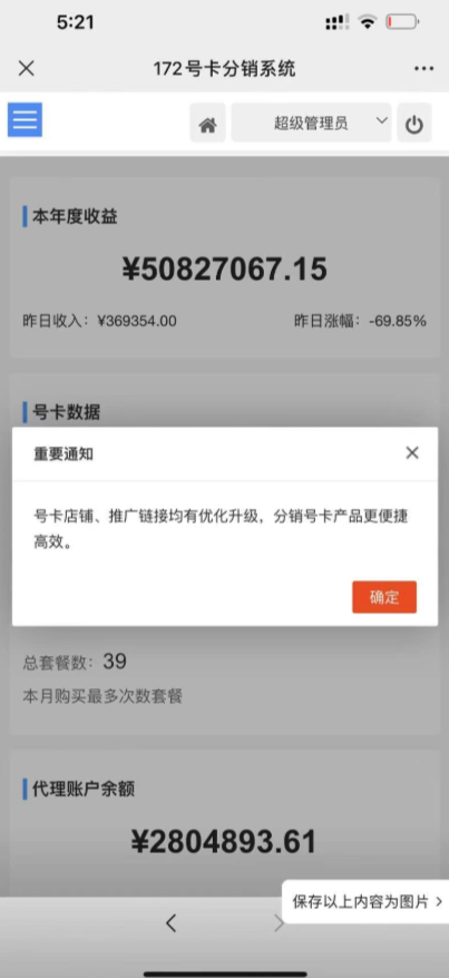 图片[1]-172号卡玩法适合大部分人群-远创社-实操项目-引流教程-网赚教程-副业教程
