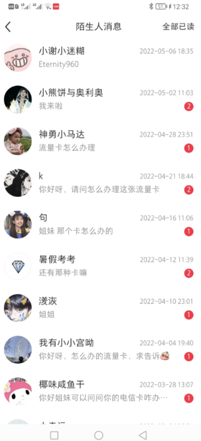 图片[2]-172号卡玩法适合大部分人群-远创社-实操项目-引流教程-网赚教程-副业教程