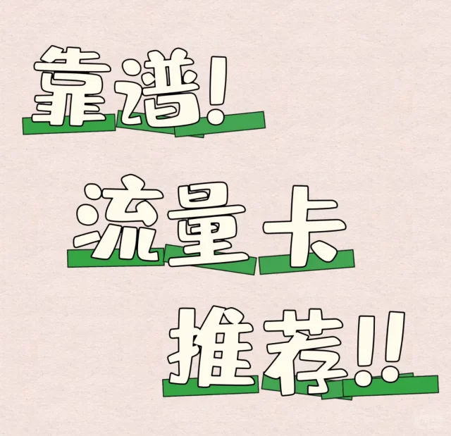 172号卡玩法适合大部分人群-远创社-实操项目-引流教程-网赚教程-副业教程