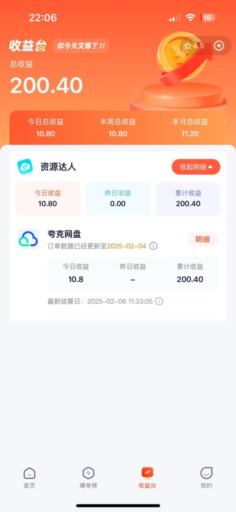 2025最新自撸夸克网盘自撸玩法-远创社-实操项目-引流教程-网赚教程-副业教程