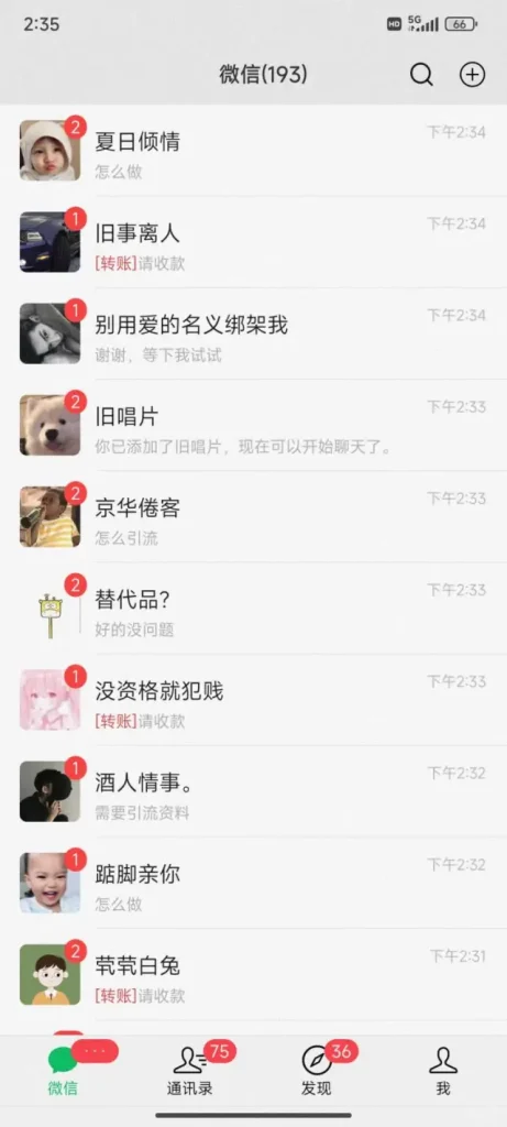 飞书引流创业粉玩法无限私信不违规-繁星科技社-实操项目-引流教程-网赚教程-副业教程