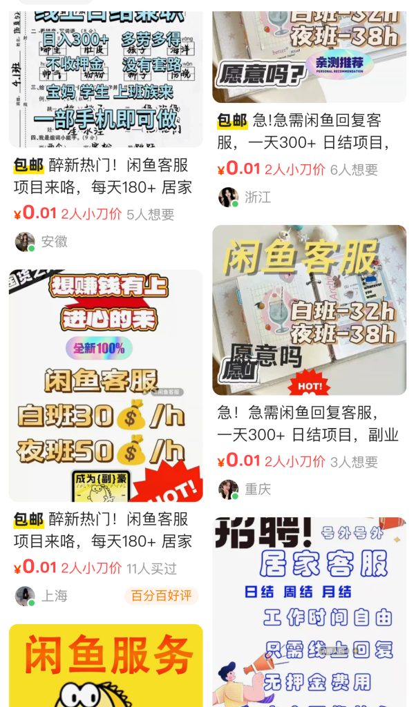 咸鱼引流创业粉0基础及可操作日引流百人保姆级教学mp4-远创社-实操项目-引流教程-网赚教程-副业教程