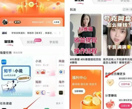 零撸天花板，一站式平台，每日真的可以稳定赚到100+收益【附实操课程】-繁星科技社-实操项目-引流教程-网赚教程-副业教程