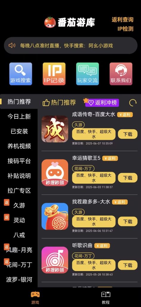 最新0撸小游戏玩法号称单日可撸150＋-远创社-实操项目-引流教程-网赚教程-副业教程