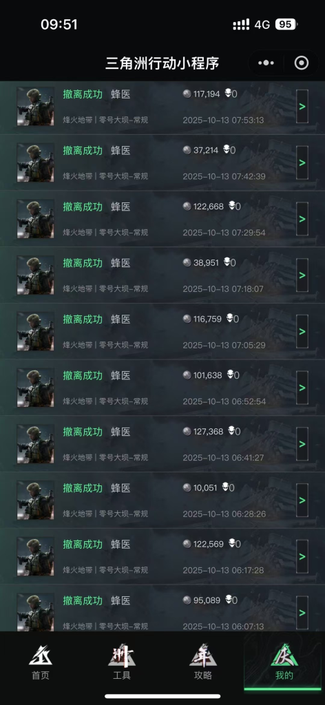 三角洲摸金搬砖全自动跑刀实操课程-繁星科技社-实操项目-引流教程-网赚教程-副业教程