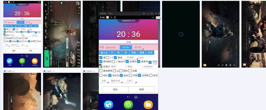 图片[2]-三角洲摸金搬砖全自动跑刀实操课程-繁星科技社-实操项目-引流教程-网赚教程-副业教程